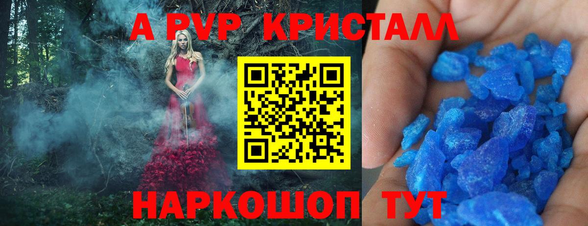 Alpha-PVP крисы CK  А ПВП мука  Вход с VPN  Петрозаводск 