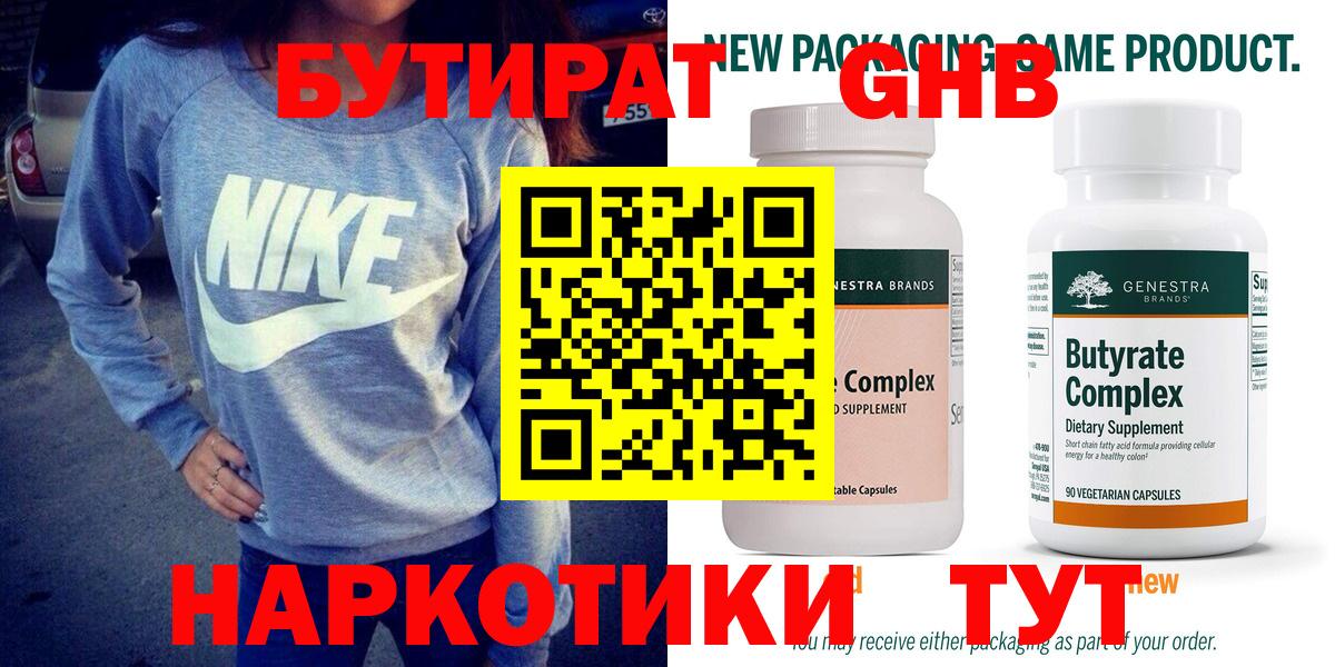 БУТИРАТ оксана  Вход с VPN  Петрозаводск 