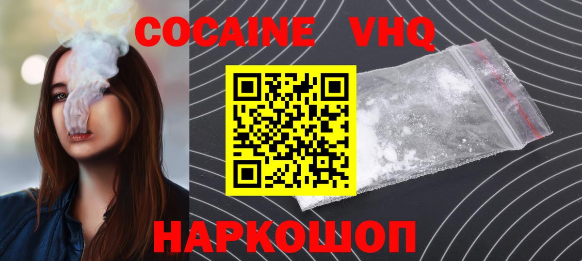 КОКАИН 98% Петрозаводск