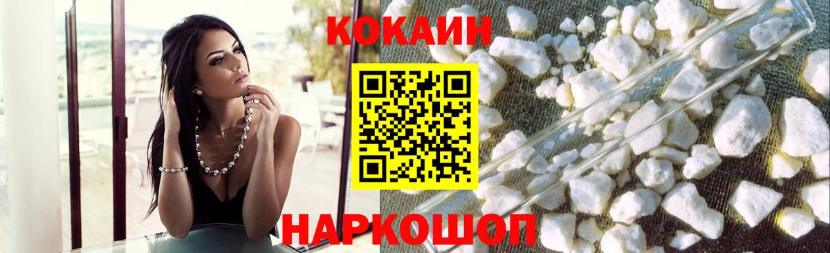 COCAIN Columbia  Кокаин 99%  Петрозаводск  КОКАИН  Вход с VPN 
