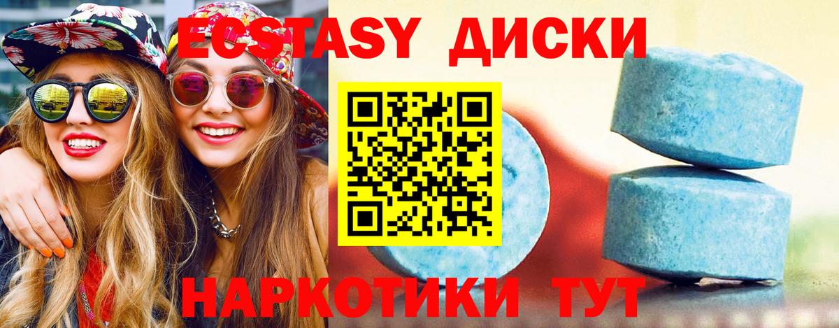 Экстази 300 mg Петрозаводск