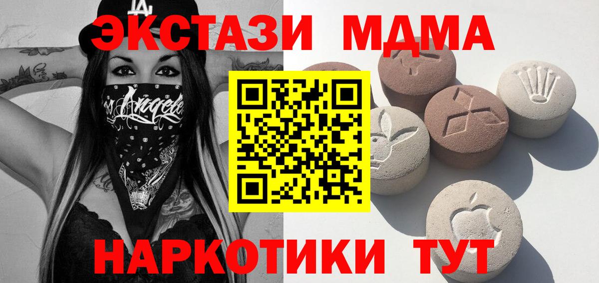 ЭКСТАЗИ Punisher  ЭКСТАЗИ  Петрозаводск  Ecstasy mix  Вход с VPN 