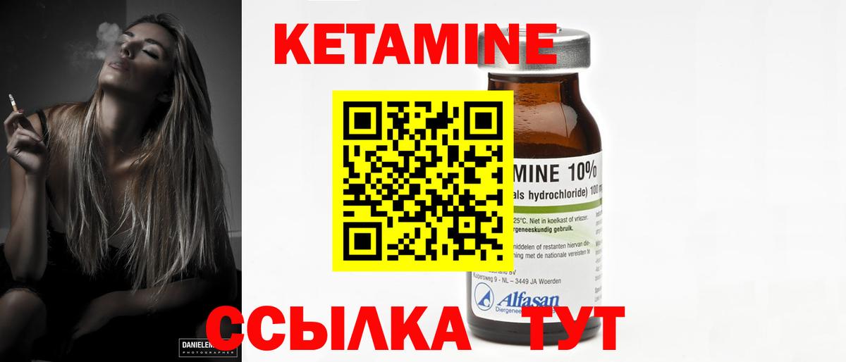 КЕТАМИН ketamine  КЕТАМИН ketamine  Петрозаводск  Вход с VPN 