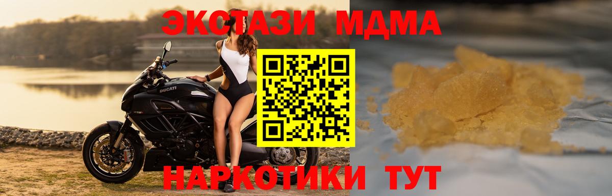 МДМА Molly  Вход с VPN  Петрозаводск  МДМА  MDMA кристаллы 