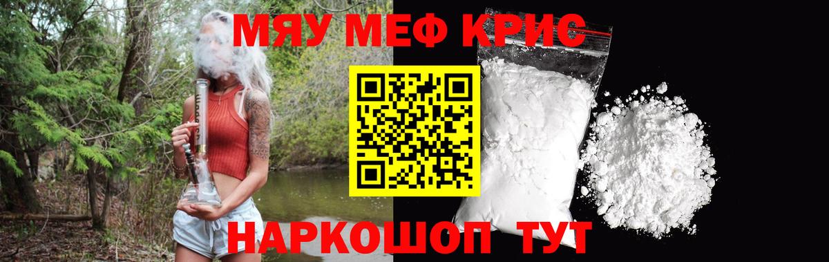 МЕФ  Меф кристаллы  МЕФ  Петрозаводск  Вход с VPN 