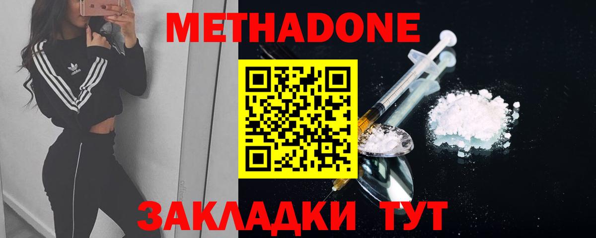 Метадон мёд  Вход с VPN  Метадон methadone  Петрозаводск 