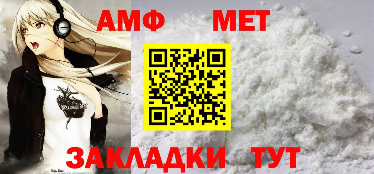 МЕТАМФЕТАМИН винт Петрозаводск
