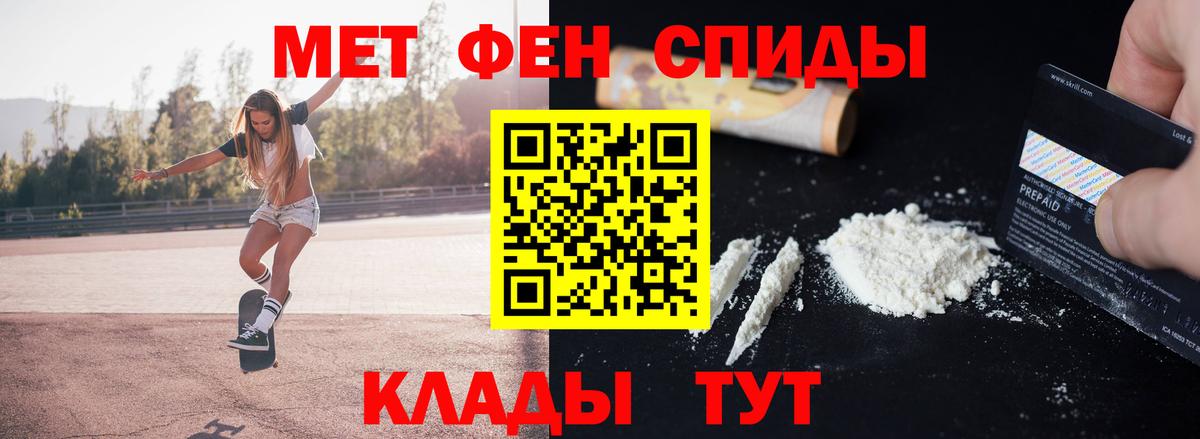 Первитин  МЕТАМФЕТАМИН винт  МЕТАМФЕТАМИН винт  Вход с VPN  Петрозаводск 