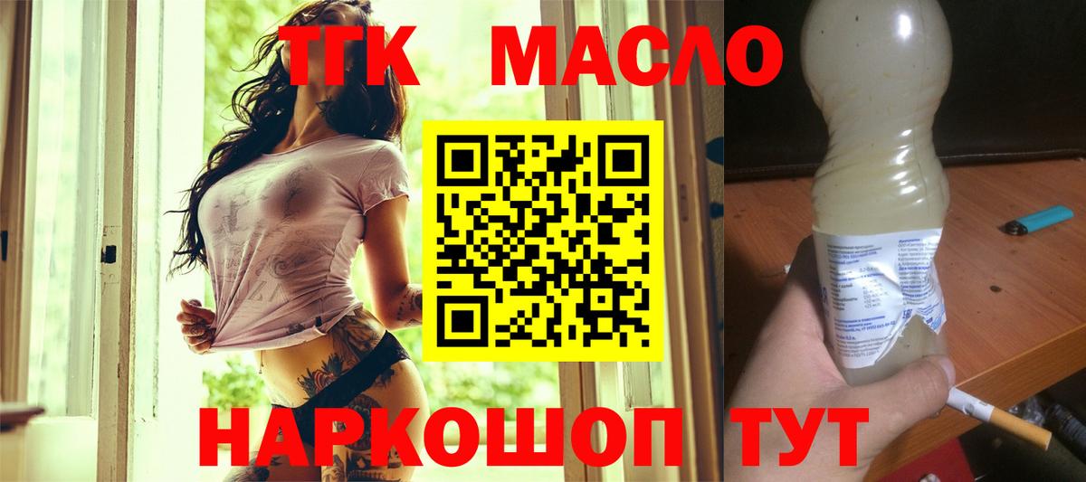 Петрозаводск  сколько стоит  Вход с VPN  Дистиллят ТГК концентрат 